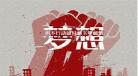表示励志图片