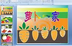 小班科学认识各种各样的球