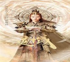 灵域秦烈凌语诗图片