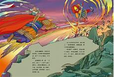 悟空智斗金角大王50字