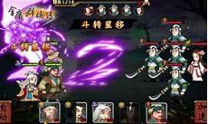 金x仙剑攻略