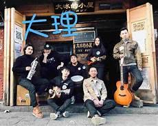 大冰的小屋武汉