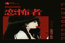 嚣张冥王太欺人墨凉夜
