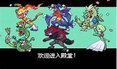 口袋妖怪漆黑的魅影一周目通关攻略