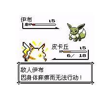 口袋妖怪黄中文版下载