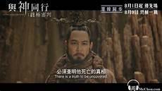 与神同行免费观看