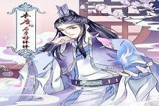 一世魔尊听
