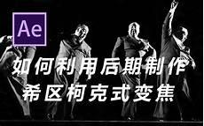 智云希区柯克教程