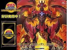 共鸣者红莲魔龙卡组