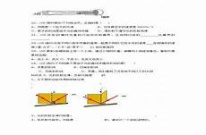 初中物理作业设计案例