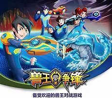 兽王争锋炎阳战爪玩具视频