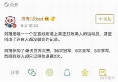 短跑冠军刘易斯