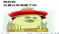 金馆长大笑表情包