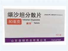 缬沙坦分散片的功效与作用