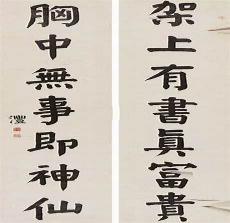 历代书法名家及其作品介绍