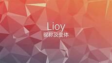 带lu的唯美成语
