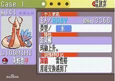 pokemmo巨沼怪技能表